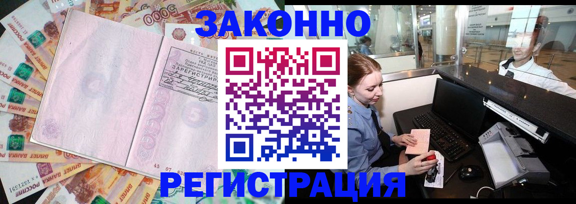 прописка для школы в Тогучине