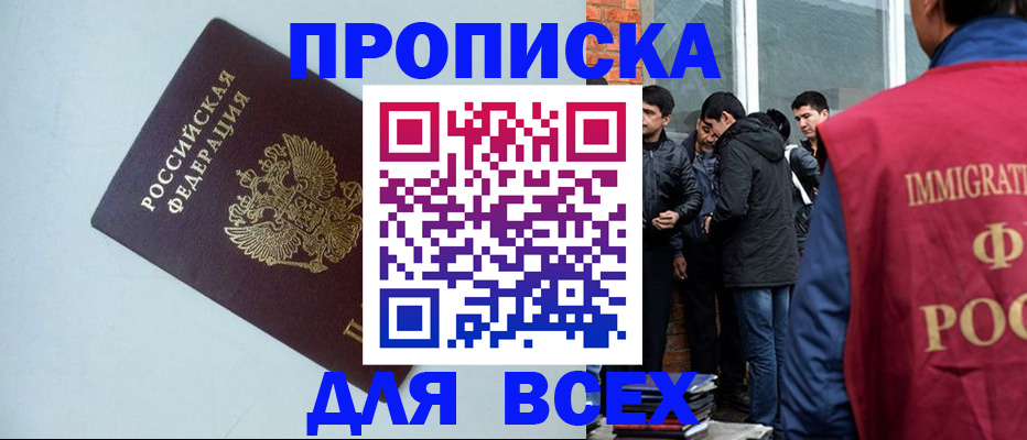 временная регистрация надежно в Тогучине