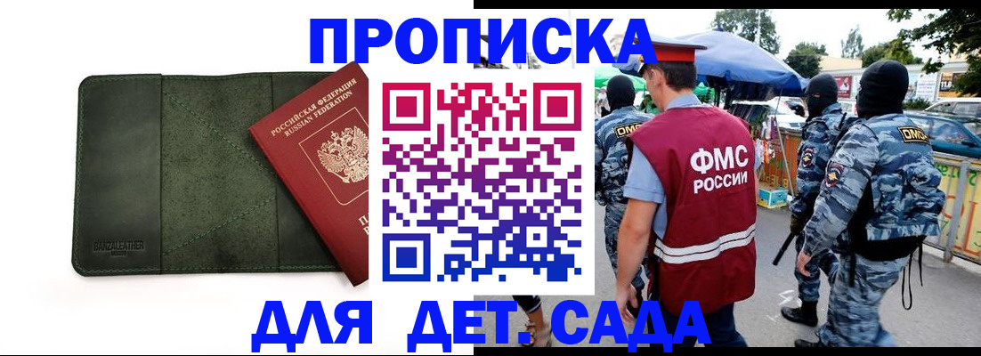 миграционный учет в Тогучине
